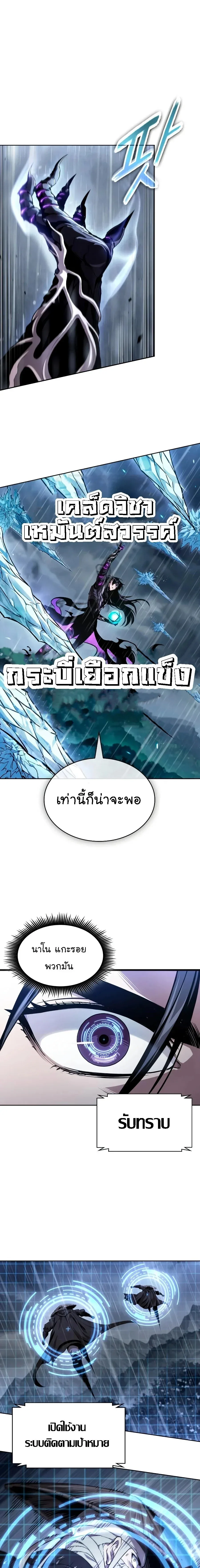 Nano Machine นาโนมาช_น ตอนที่ ตอนที่ 310 รูปที่ 1