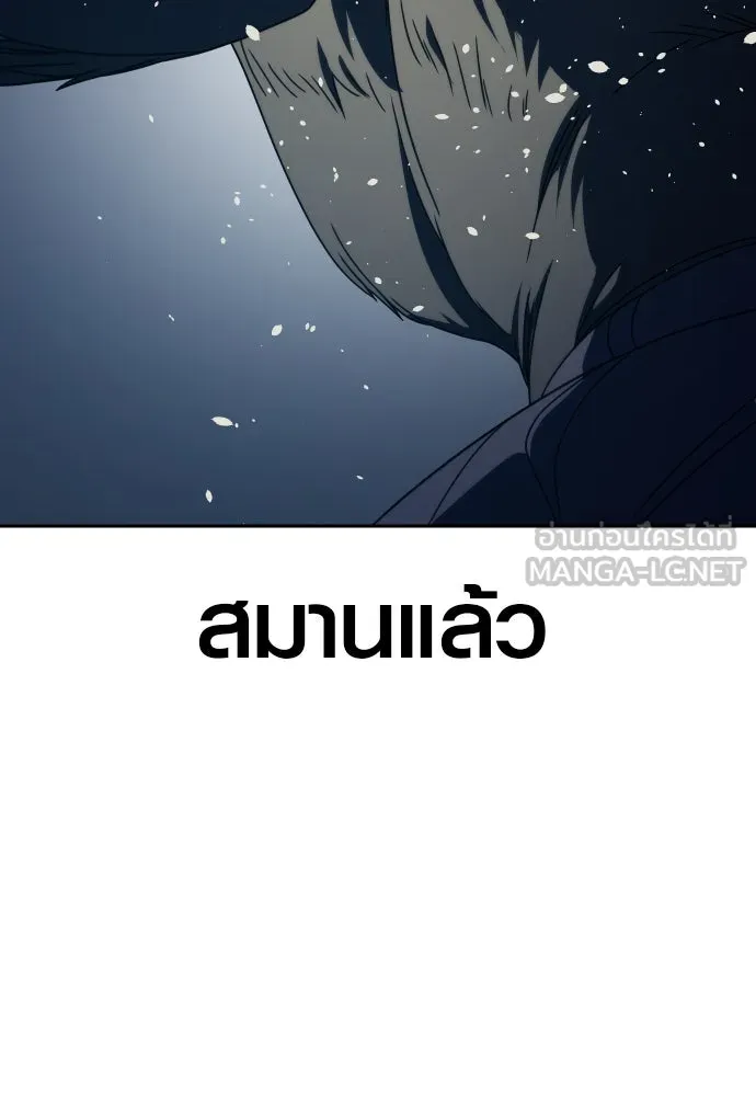 นักรบแช่แข็ง ตอนที่ 29 รูปที่ 39