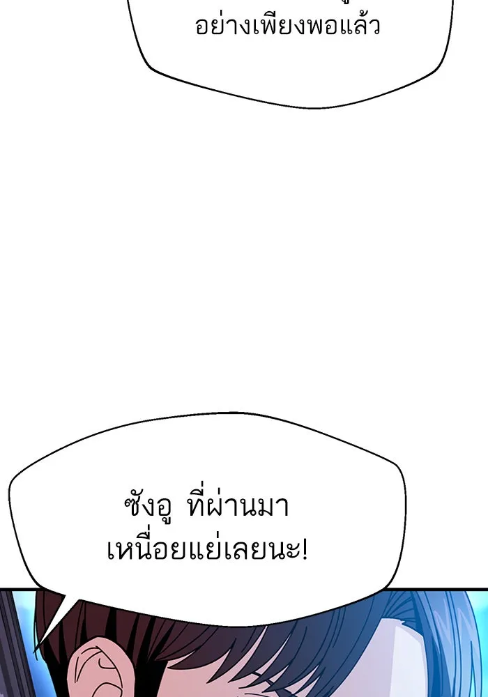 โชคชะตานำพารัก ตอนที่ 11 ก็ไม่ได้พูดอะไรผิดนะ รูปที่ 116