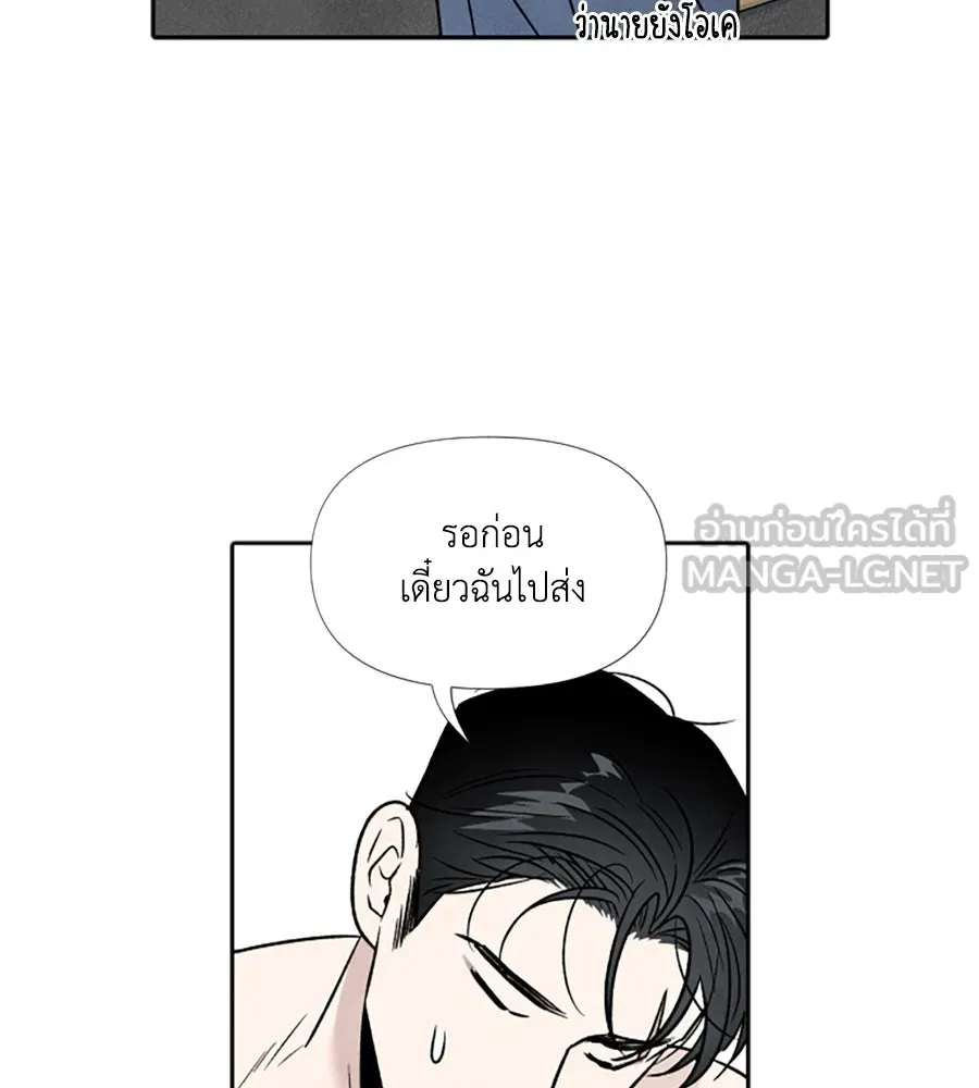 เหตุผลของคนไม่อยากอยู่ ตอนที่ 43 รูปที่ 99