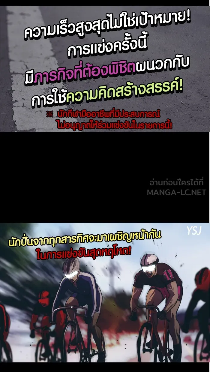 ปั่นสู้ฝันbrWind Breaker ตอนที่ [season 2] เริ่มต้น รูปที่ 63