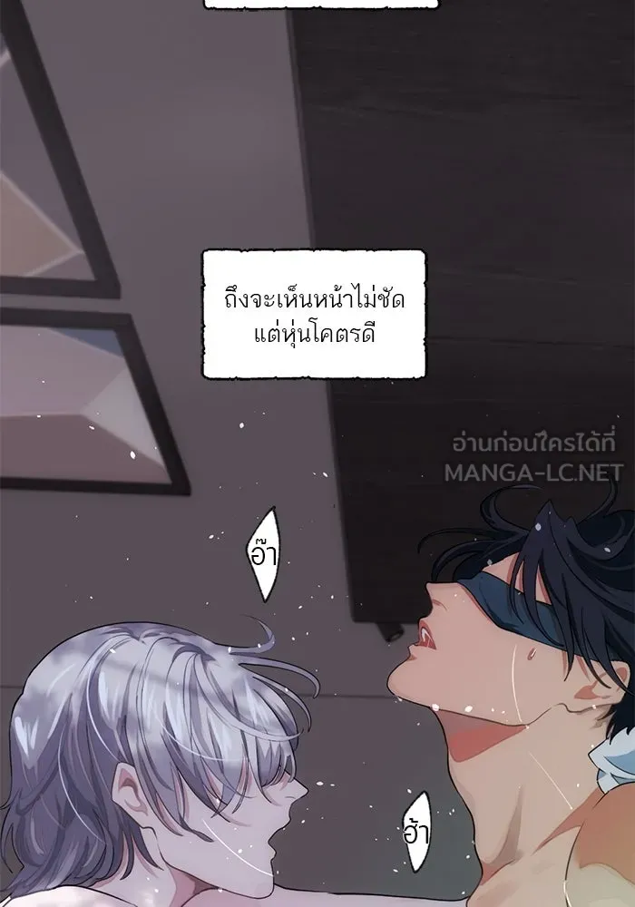 เปย์นี้เพื่อนาย My Sugar Baby ตอนที่ 1 การเชื่อมต่อกับผู้อื่น รูปที่ 15