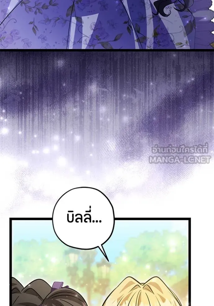 ป๊ะป๋าขา หนูลาแล้ว ตอนที่ 45 รูปที่ 58