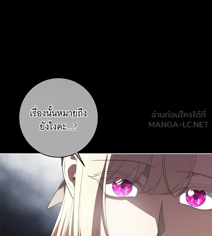 ทุกอย่างที่เสียไป ฉันขอทวงคืน ตอนที่ 67 รูปที่ 36