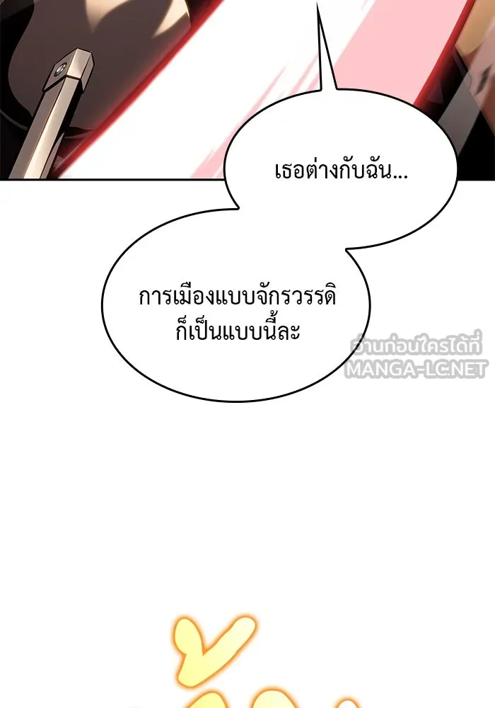 ลูกชายคนเล็กของดยุกคือมือสังหาร ตอนที่ 9 รูปที่ 21