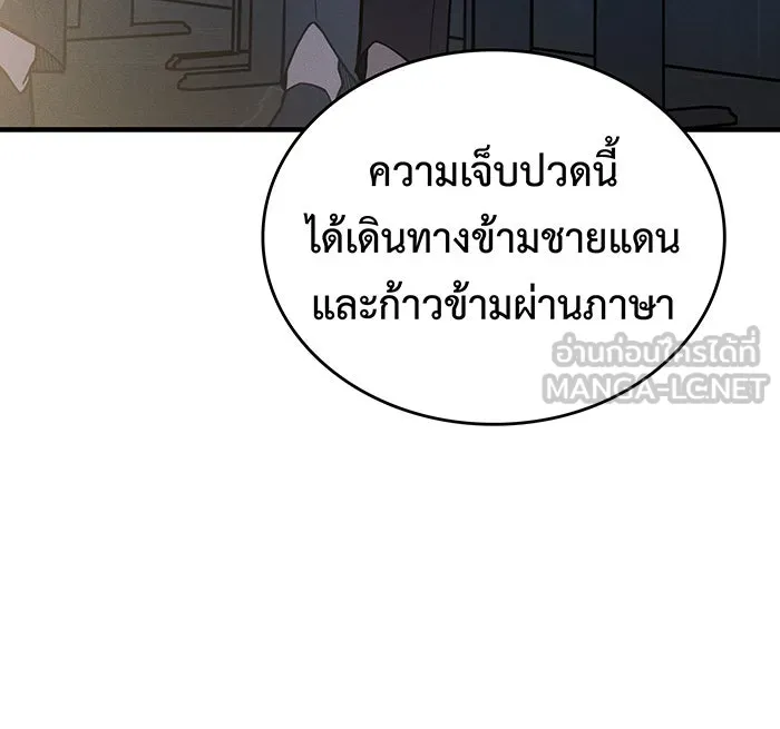 เกิดใหม่พร้อมพลังแห่งราชัน ตอนที่ 124 รูปที่ 108