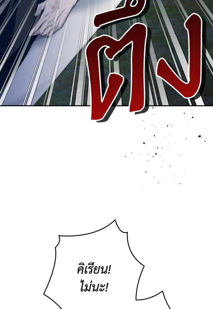 เลดี้มินต์ ตอนที่ 86 รูปที่ 41