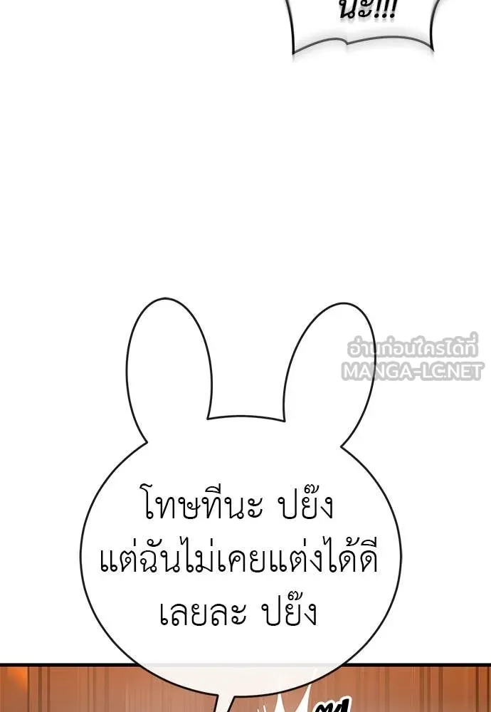 ยมราชลงทัณฑ์ ตอนที่ 105 รูปที่ 26