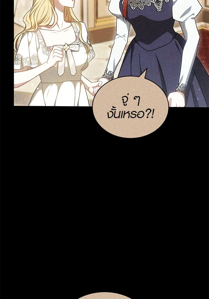 เหตุผลที่ฉันนอกใจ ตอนที่ 63 รูปที่ 29