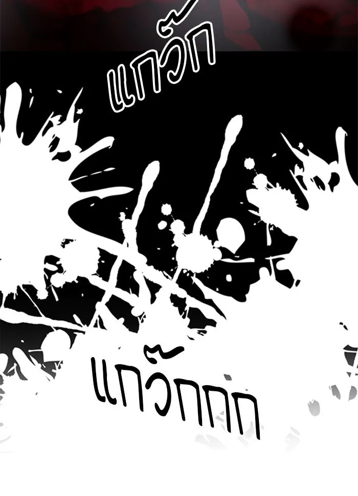 ดรูอิดแห่งสถานีโซล ตอนที่ 47 รูปที่ 77