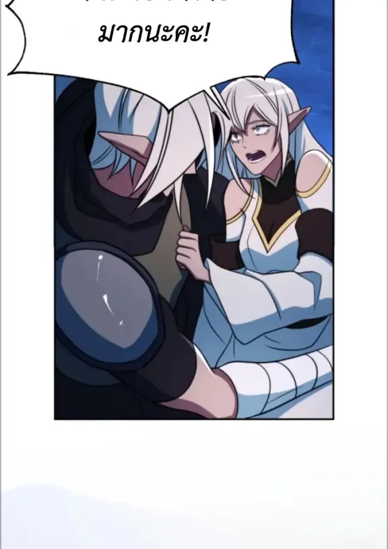 Archmage Transcending Through Regression ตอนที่ ตอนที่ 147 รูปที่ 48