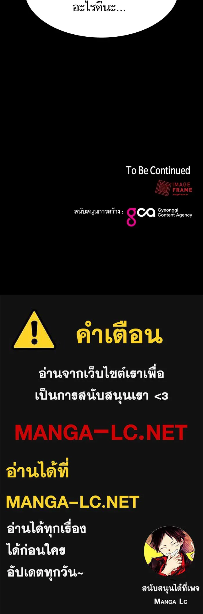 ผู้เล่นขั้นเทพแห่งหอคอยฝึกสอน ตอนที่ 01 รูปที่ 137