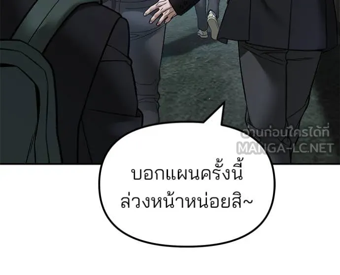 เลวฟาดเลว ตอนที่ 176 รูปที่ 98