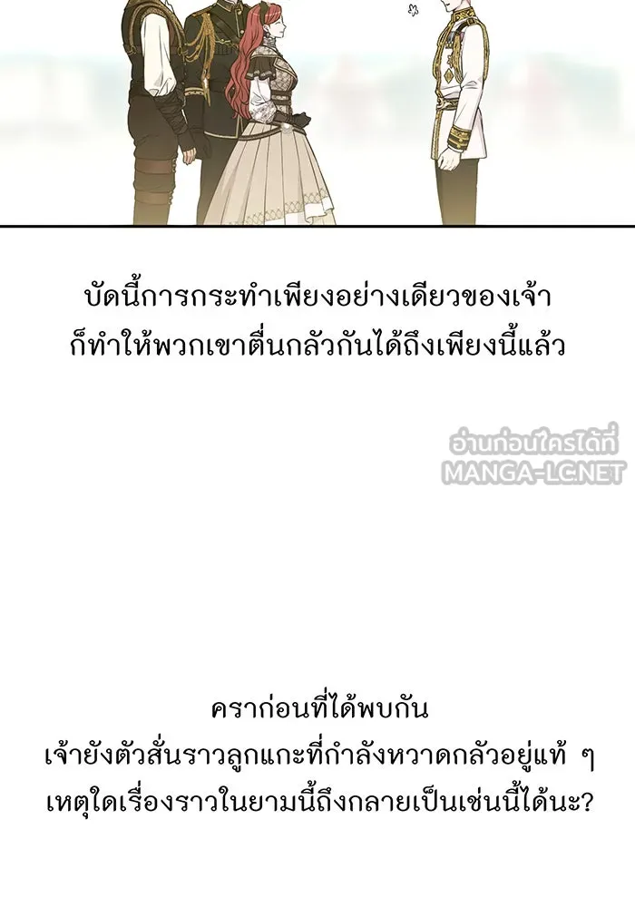 ห้องนอนลับของเจ้าหญิงต้องสาป ตอนที่ 131 ช่วยจุมพิตข้าที รูปที่ 27