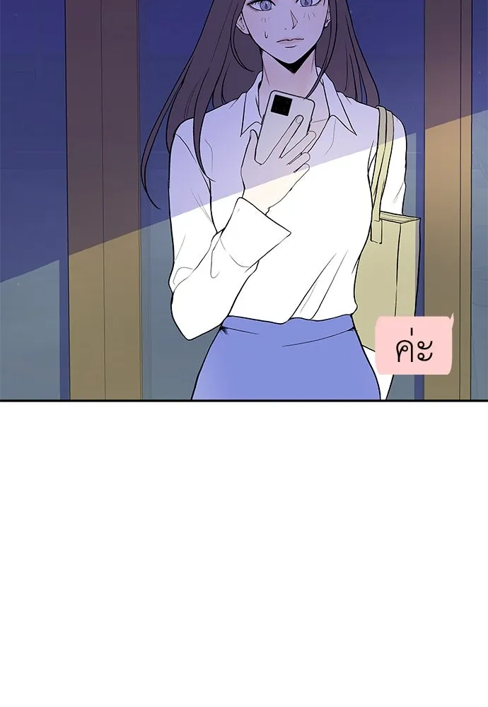 ถ่านไฟเราไม่เก่าเลย ตอนที่ 3 รูปที่ 65