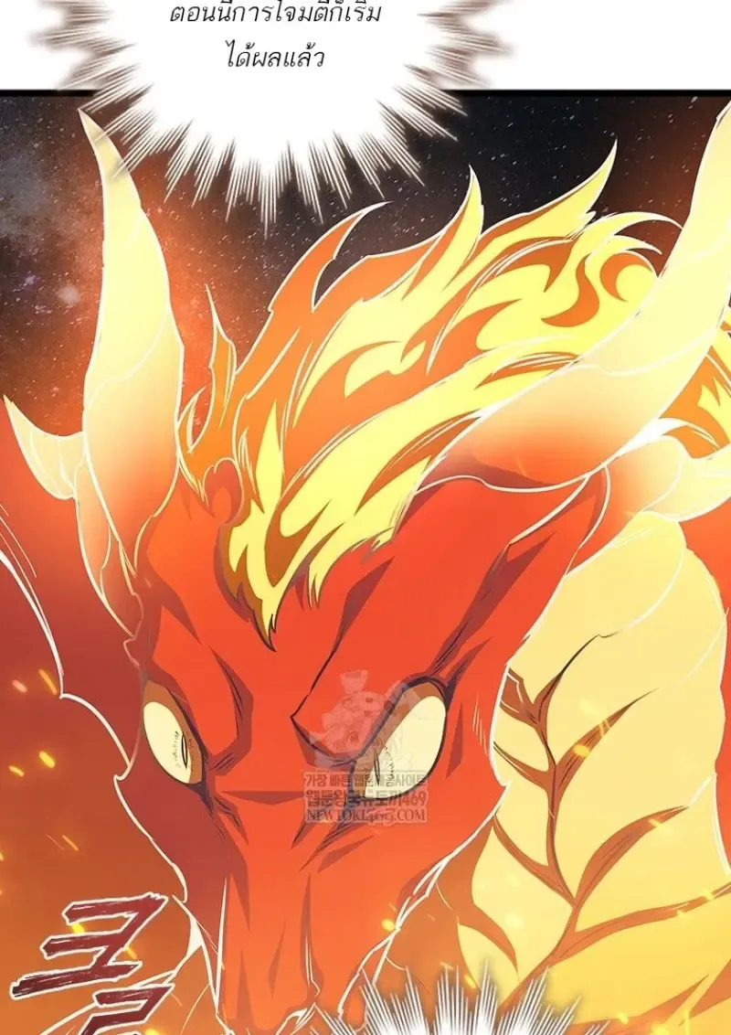 Dragon-Devouring Mage ย_อนเวลาจอมเวทย_กล_นม_งกร ตอนที่ ตอนที่ 133 รูปที่ 39