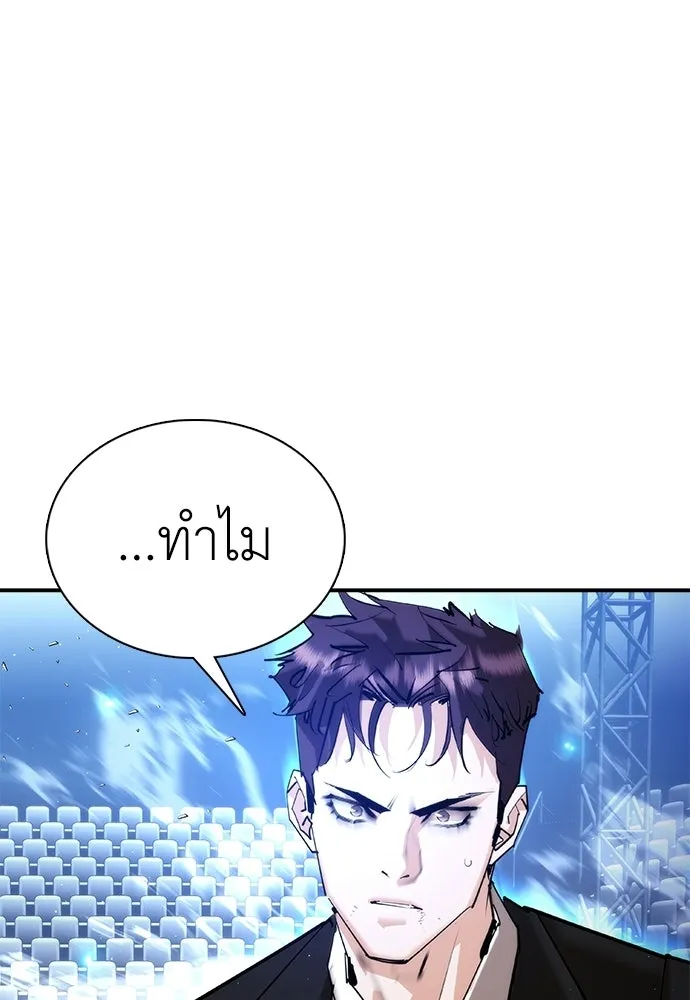 สุภาพบุรุษสูทดำ ตอนที่ 33 รูปที่ 142