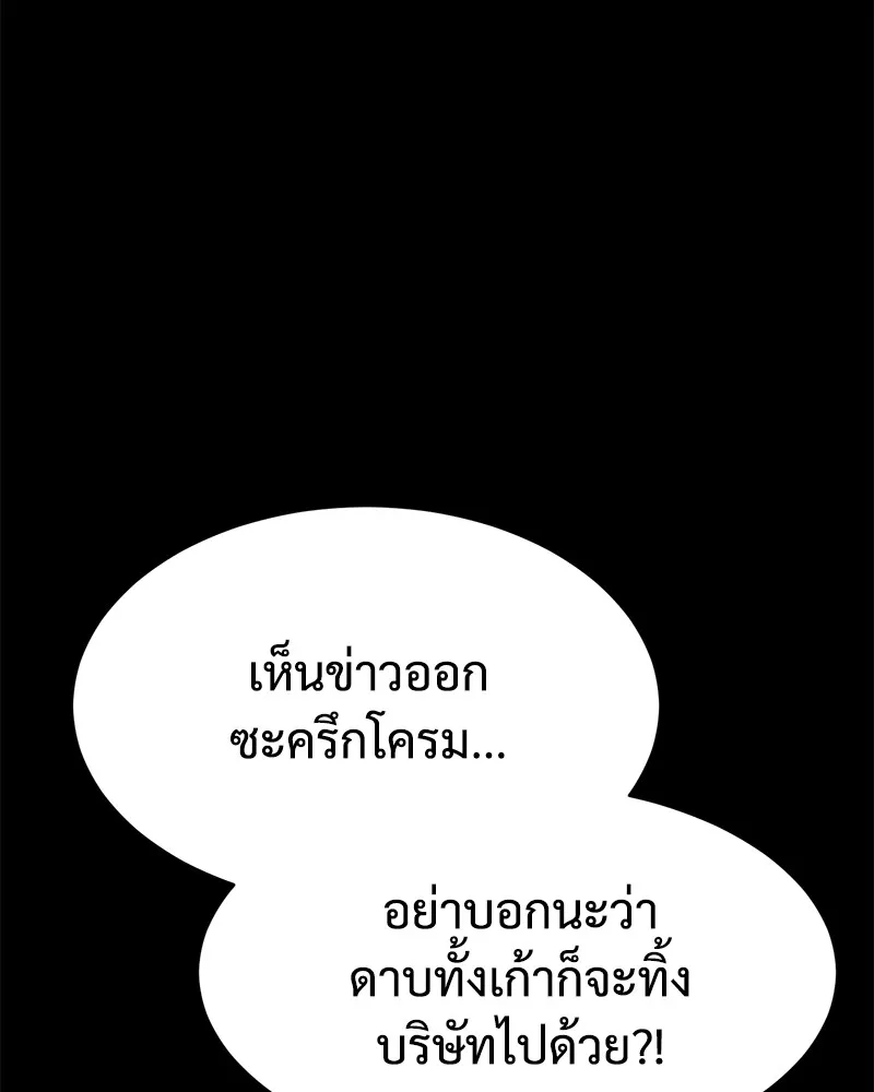 แบคXX ตอนที่ 69 รูปที่ 134