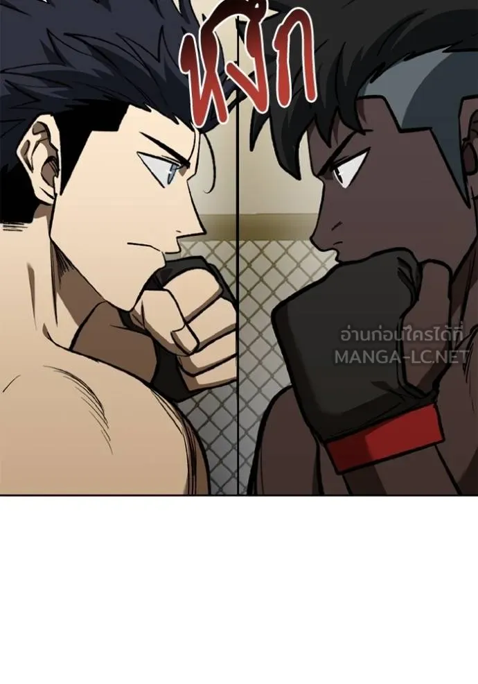 ราชาแห่งอ็อกทากอน ตอนที่ 157 รูปที่ 84