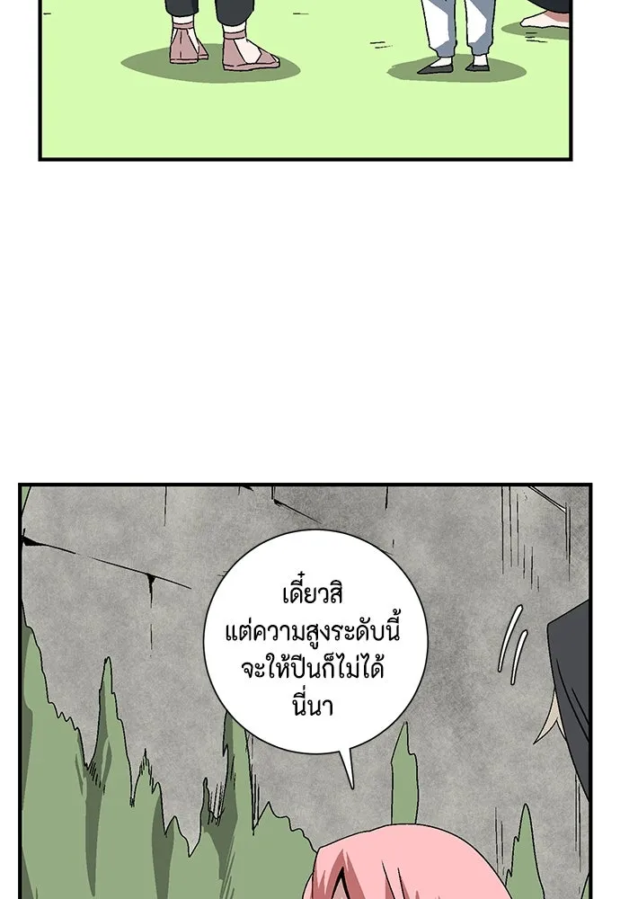 หนึ่งก้าวสู่เจ้ามาร ตอนที่ 33 ราชา (4) รูปที่ 44