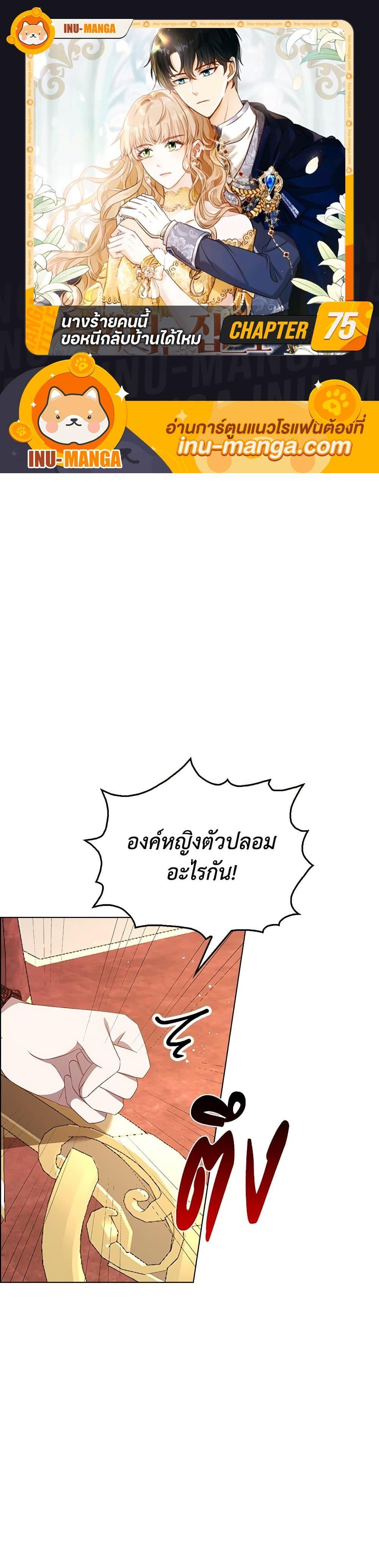 Manga-lc-com อ่านมังงะ อ่านการ์ตูน ออนไลน์ ฟรี The Villainess Wants to Go Home ตอนที่ 1 2 3 4 5 6 7 8 9 10 11 12 13 14 ฟรี ไม่มีโฆษณา Manga-lc - อ่าน มังงะ อ่าน การ์ตูน ออนไลน์ อ่านมังงะ ฟรี