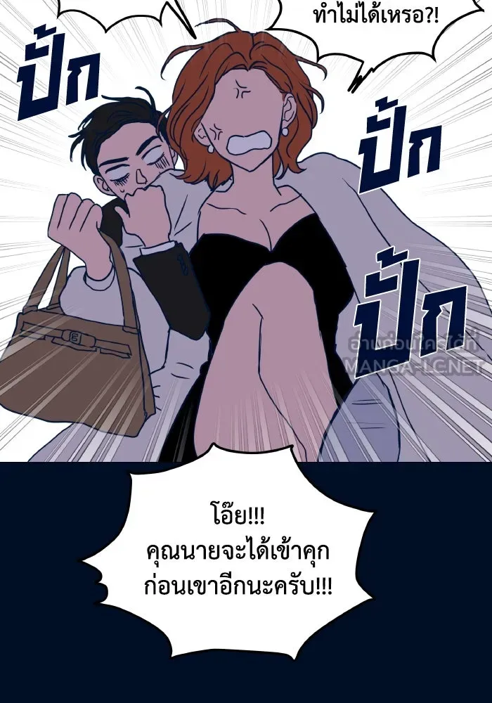 รักนี้ไม่มีรีไซเคิล ตอนที่ 4 รูปที่ 66