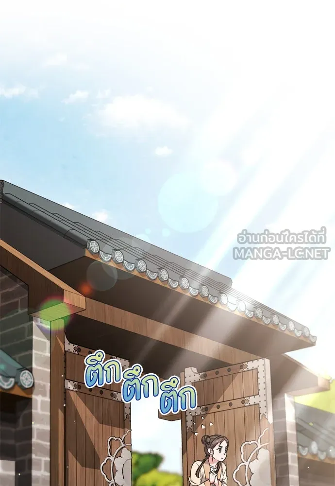 ข้าเนี่ยนะเป็นพระสนม ตอนที่ 7 ข้ารู้หมดแล้วเจ้าคนหลอกลวง รูปที่ 117