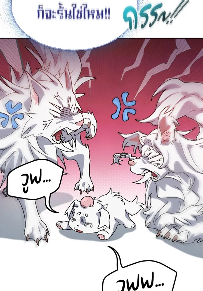 ตั้งแคมป์ฮีลใจในต่างโลก ตอนที่ 47 รูปที่ 77