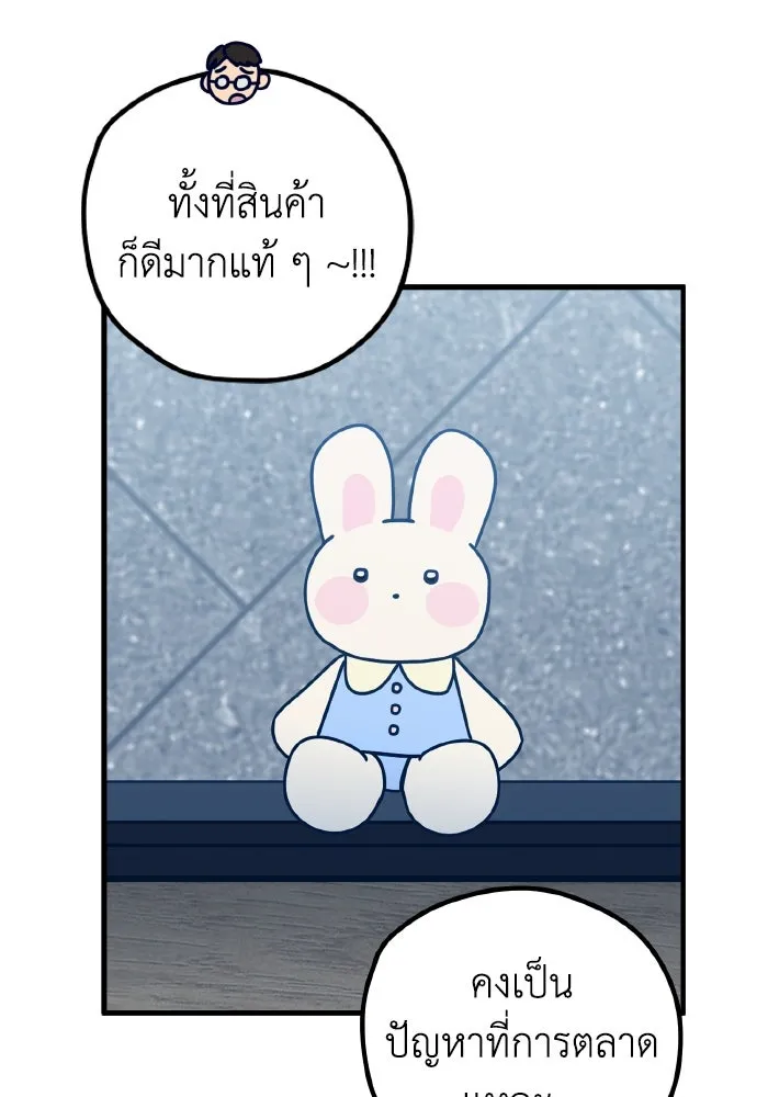 รักนี้ไม่มีรีไซเคิล ตอนที่ 81 รูปที่ 82