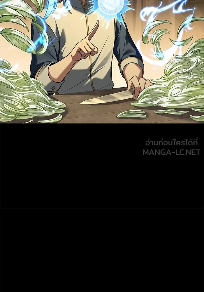 ครัวจอมเวท ตอนที่ 92 รูปที่ 120