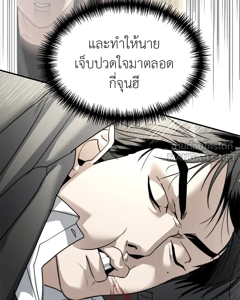 สี่สาวชาวกี ตอนที่ 44 เวทีสุดท้าย - จูบลา รูปที่ 69