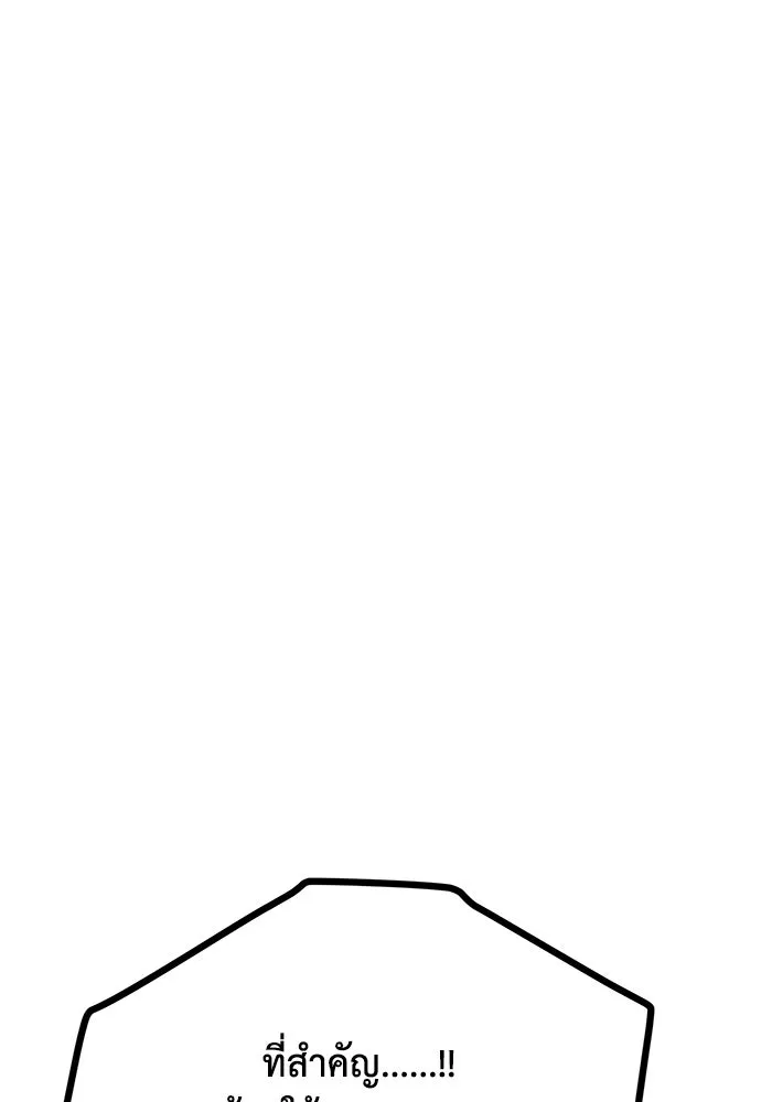 รักน้ำ รักปลา รักเธอนะ ตอนที่ 7 ปลาตื่นตระหนก รูปที่ 68