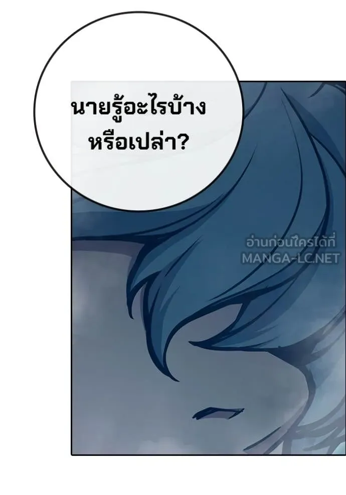 เยาวชนคนคุก ตอนที่ 90 รูปที่ 118
