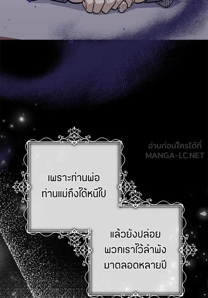 ป๊ะป๋าขา หนูลาแล้ว ตอนที่ 50 รูปที่ 79