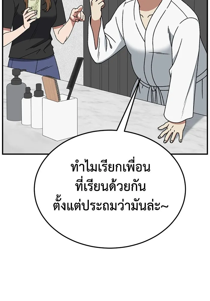 ช่วยเปลี่ยนฉันที ตอนที่ 317. ซีซัน 3 ฮยอนยอจู 12 รูปที่ 22