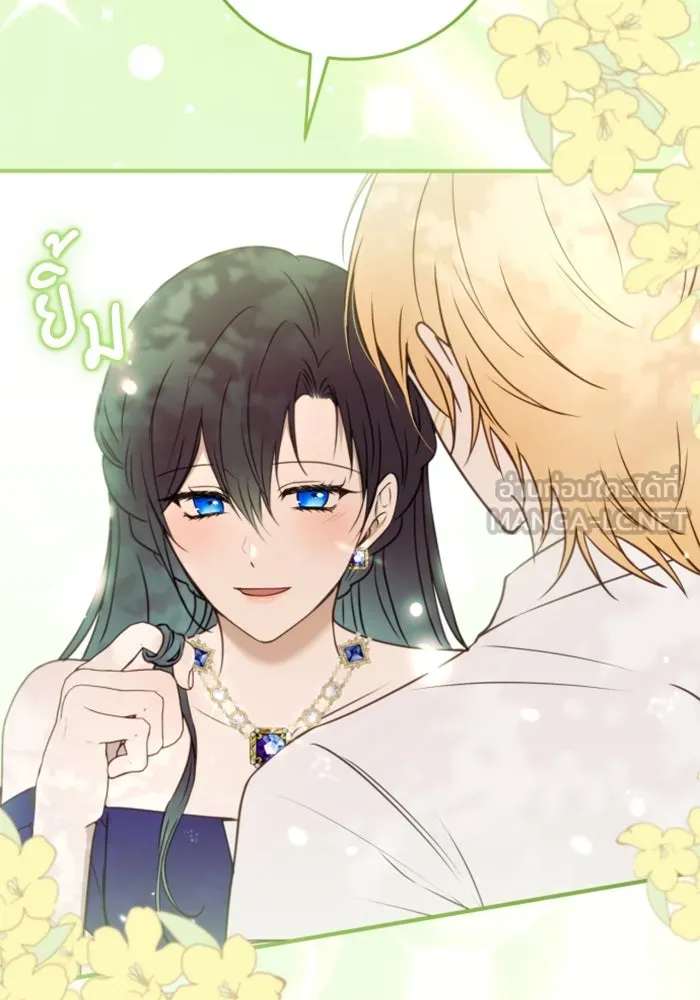 ตัวร้ายอย่างฉันขออยู่อย่างสงบ ตอนที่ 30 รูปที่ 15