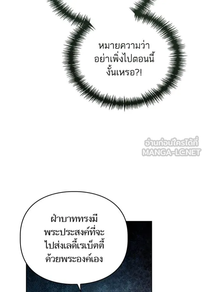 การแต่งงานครั้งใหม่ ตอนที่ 222 รูปที่ 87