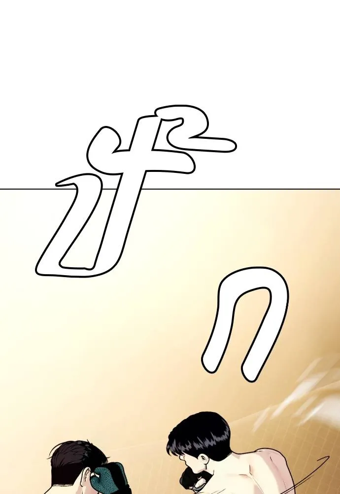 หมาหัวเน่า ตอนที่ 88 รูปที่ 89