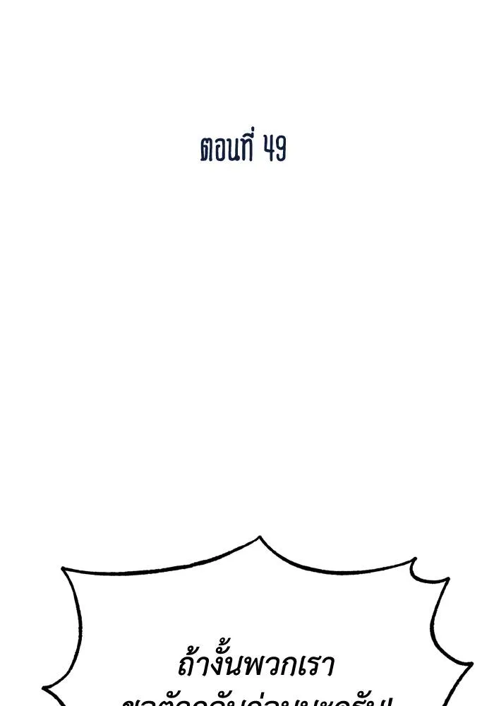 ราชาแห่งอ็อกทากอน ตอนที่ 49 รูปที่ 62