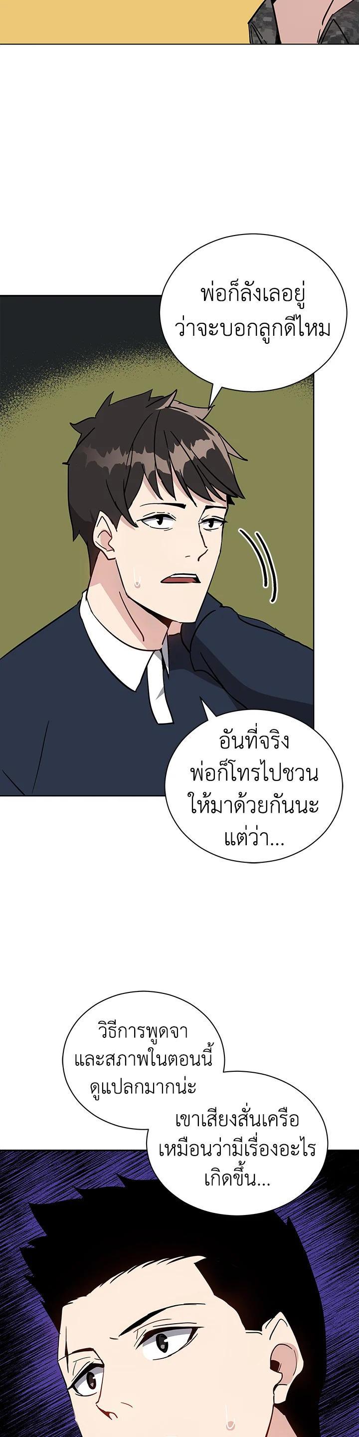 Manga-lc-com อ่านมังงะ อ่านการ์ตูน ออนไลน์ ฟรี The Descent of the Demonic Master ตอนที่ 1 2 3 4 5 6 7 8 9 10 11 12 13 14 ฟรี ไม่มีโฆษณา Manga-lc - อ่าน มังงะ อ่าน การ์ตูน ออนไลน์ อ่านมังงะ ฟรี