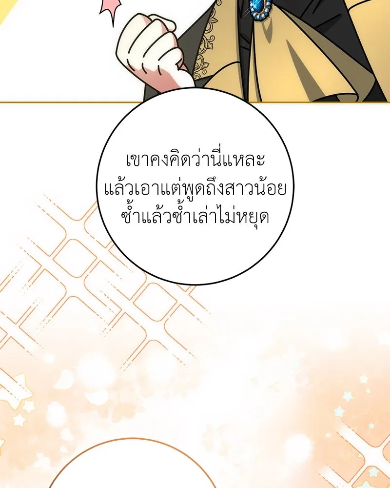 ภารกิจไล่ตามลุค บีเชล ตอนที่ 56 รูปที่ 58