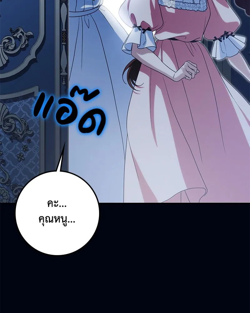 ดัชเชสเชลย ตอนที่ 23 รูปที่ 166