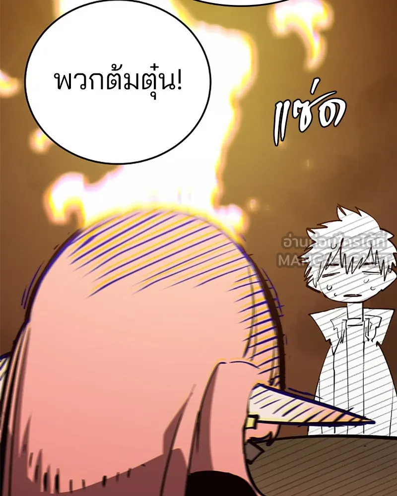 Player ตอนที่ 111 รูปที่ 111