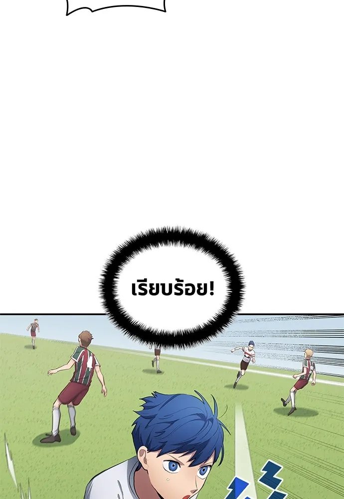 นักเตะแข้งสวรรค์ ตอนที่ 62 รูปที่ 59