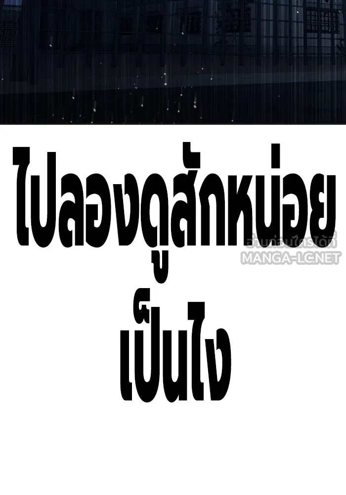 เยาวชนคนคุก ตอนที่ 34 รูปที่ 12