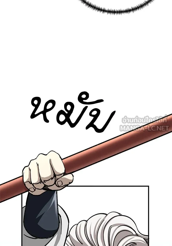 คุณปู่จอมยุทธกับหลานสาวสุดแกร่ง ตอนที่ 38 รูปที่ 18