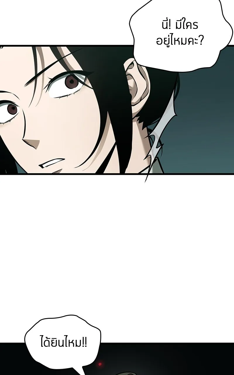 Omniscient Reader อ่านชะตาวันสิ้นโลก ตอนที่ 32 ความรักของคิมดกจา (3) รูปที่ 47