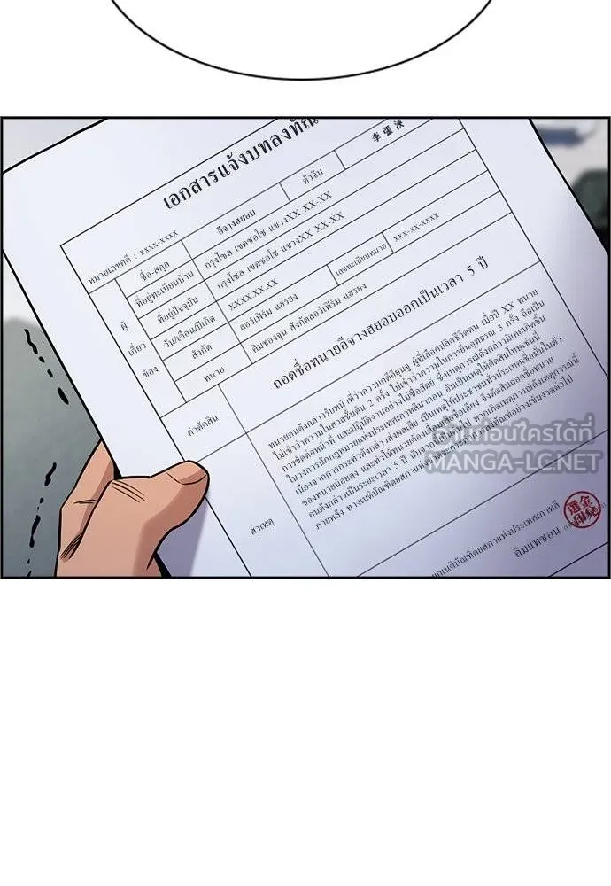 การศึกษาที่แท้จริง ตอนที่ 195 รูปที่ 39