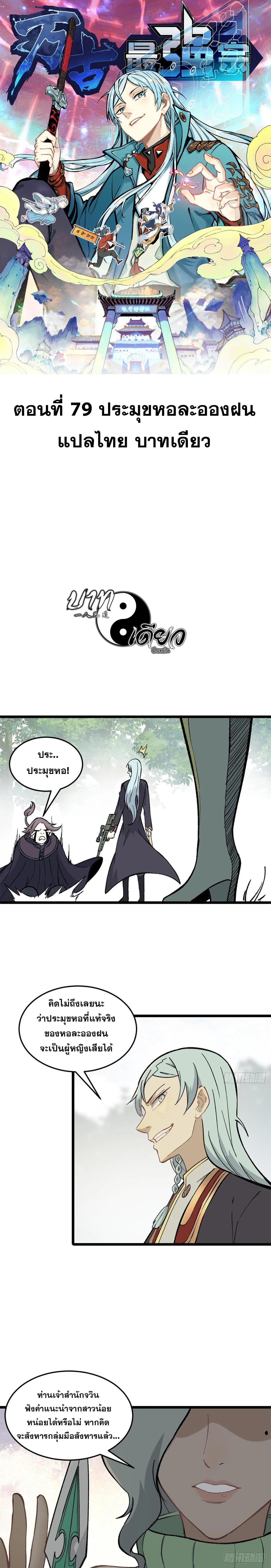 Manga-lc-com อ่านมังงะ อ่านการ์ตูน ออนไลน์ ฟรี All Hail the Sect Leader ตอนที่ 1 2 3 4 5 6 7 8 9 10 11 12 13 14 ฟรี ไม่มีโฆษณา Manga-lc - อ่าน มังงะ อ่าน การ์ตูน ออนไลน์ อ่านมังงะ ฟรี