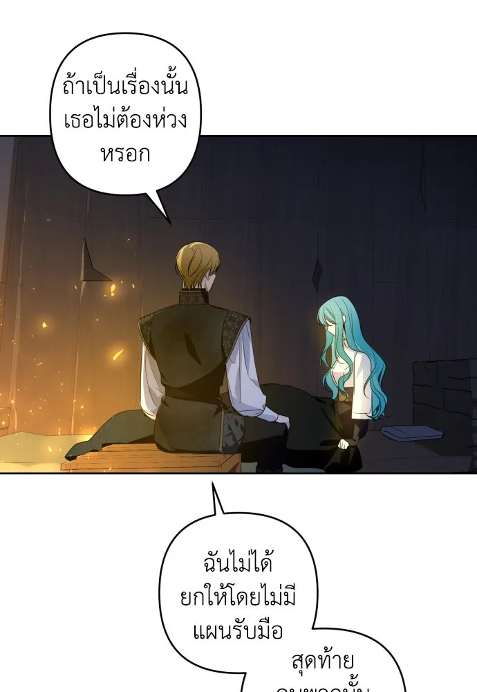 เลดี้มินต์ ตอนที่ 55 รูปที่ 44